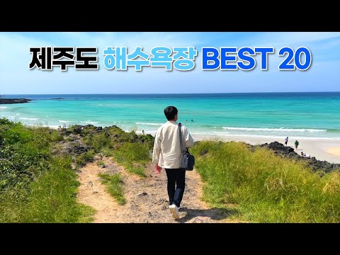 해외 뺨치게 아름다운 제주바다 20곳🏖 여름 제주여행 준비는 이 영상으로 끝내세요