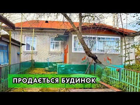 ⚡️ПРОДАМ гарний БУДИНОК 🏠 Газове опалення!! Заходь та Живи!! Огляд будинку на продаж