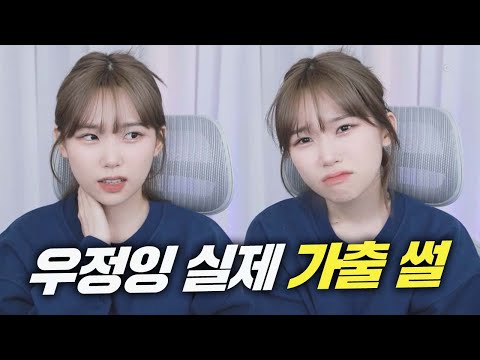 저의 어두웠던 과거에 대해 솔직하게 말씀드리겠습니다