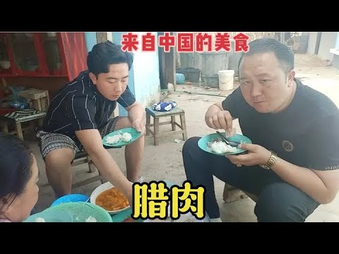 老挝村长瓦梦给全家做中国姐夫带来的腊肉,全家人吃的不亦乐乎 #老挝村长瓦梦 #乡下柴火饭 #农村日常 #海外生活 #生活抖起来#老挝杨瓦梦#日常生活#vlog