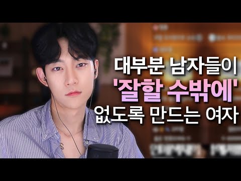 대부분 남자가, 만날수록 더 잘하게 되는 여자 공통점 Part2