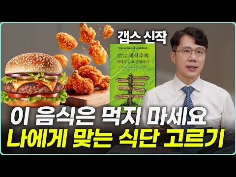 채식, 육식? 맞춤형 식단 찾는 법 알려드립니다