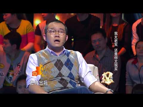 【情感节目】重庆卫视《大声说出来》20151227：是我太老实，还是你太现实？