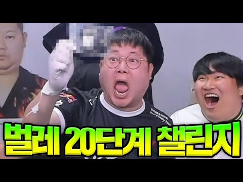 감스트 벌레 먹방 20단계 챌린지 레전드 찍었습니다