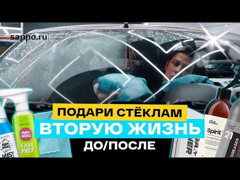 How to clean car glass inside and out without streaks | A complete list of stains and solutions