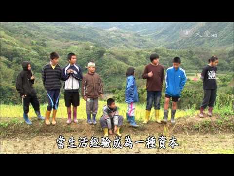 【紀錄新發現】20150919 - 花東密徑 - 台23線