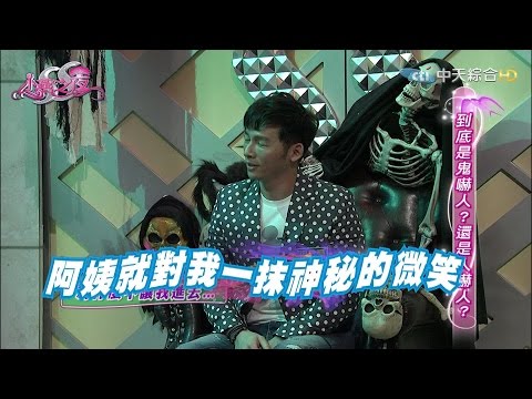 2016.04.20SS小燕之夜完整版　演藝圈靈異事件簿！