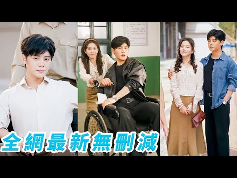 她一睜眼穿回80年代被逼替繼妹嫁殘疾軍官，全家冷眼等著看笑話，誰知軍官外冷內撩一見她就淪陷成戀愛腦！她妙手回春治好他的腿，他反手把她寵成掌中寶，寵成最風光軍嫂！#甜宠#爽文#神医