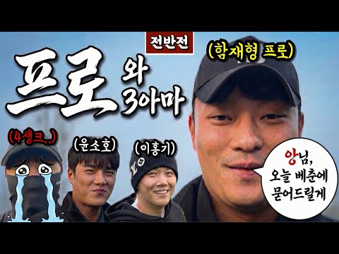 (베어크리크춘천) 프로와 오장치면 안되는 이유 [Ep.287-1] #골프 #golf #오장 #이홍기 #윤소호 #함재형 #@LeeHongGi_official 
