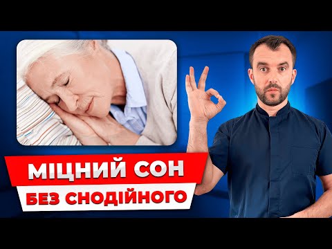 Зробіть це перед сном і будете спати як немовля!
