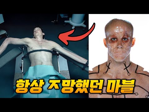 마블이 삽질했던 순간들