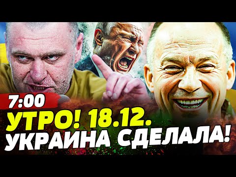 ⚡СРОЧНО! СТРАШНАЯ БОЙНЯ: УКРАИНА РВЁТ со ВСЕХ СТОРОН! ТАКОГО ПЕРЕЛОМА никто НЕ ЖДАЛ| НОВОСТИ СЕГОДНЯ