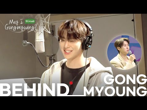 (ENG) 공명과 공주(공명의 주인)들이 함께한 특별한 하루🤍 〈May I GONG MYOUNG?〉 비하인드