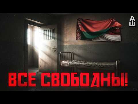 Lukashenko freed political prisoners and won