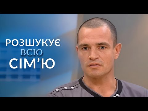 НЕЙМОВІРНА ІСТОРІЯ: 6 братів і сестер, які ЗНИКЛИ без сліду! "Говорить Україна". Архів
