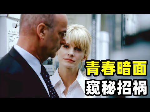 青春期女孩发育成熟又很会打扮，常常被男同学起哄和围观，却在一天深夜惨死小树林，9年后重启调查后发现凶手有些“小题大做”！！2025爆火悬疑美剧《铁证悬案》第五季02集