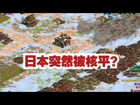 投稿·日本突然爆炸？黑铁局真的都是抽象艺术啊！【帝国2】