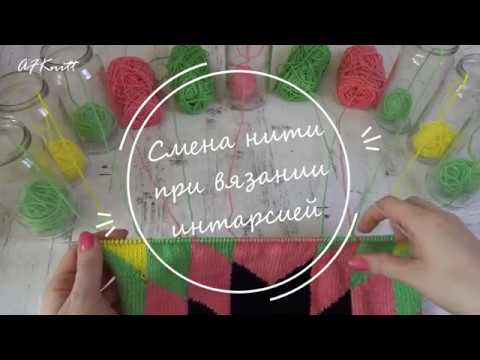 Как вязать интарсию. Многоцветное вязание без протяжек / Multicolor knitting
