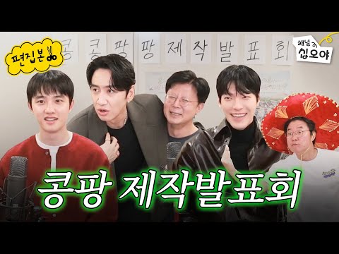 Is this how you do a press conference? (feat. HQ employee) | 🎥 Watch the live show short