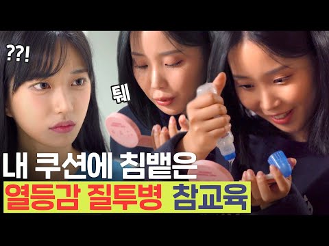 사이다) 질투에 미쳐 범죄 저지른 여우 실체 까발리고 참교육ㅋㅋㅋ | [루대숲] - 32번째 사연