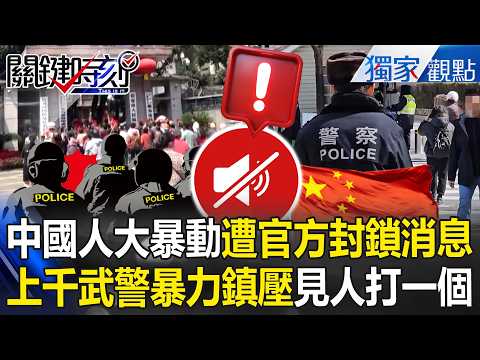 Chinese mainland tricked people with road construction “but ended up building a crematorium!”