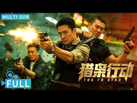 【Multi Sub】《猎枭行动 /Flight of The Evil》孤胆英雄闯入龙潭虎穴独战毒枭，正义之战枪枪爆头丨#电影 #腾讯视频 #动作电影