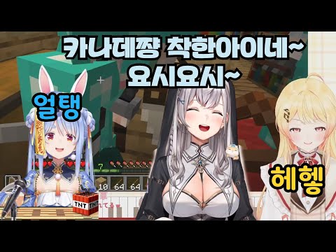 I Thought Peko Had a Split Personality [Minecraft | Kanade Otonose / Noel Shirogane / Pecora Usada]