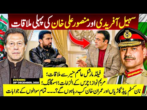 EXCLUSIVE: First MEETING between CM KP Sohail Afridi and Mansoor Ali Khan | Many questions answered