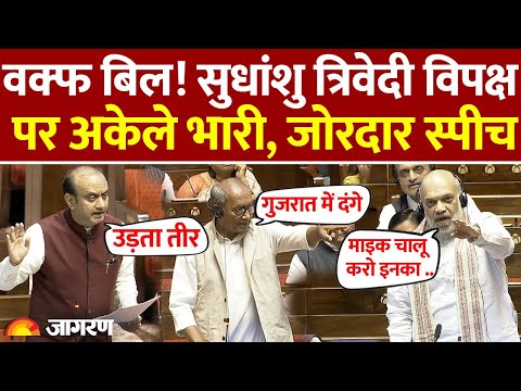 Sudhanshu Trivedi के बयान के बाद Digvijaya Singh और Amit Shah के बीच तीखी बहस | Waqf Amendment Bill