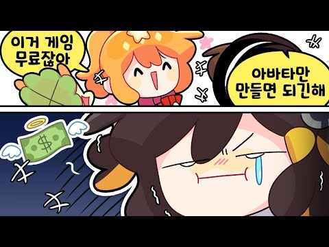 누군가 무료로 만들어 주고 있었다 [김뿡]