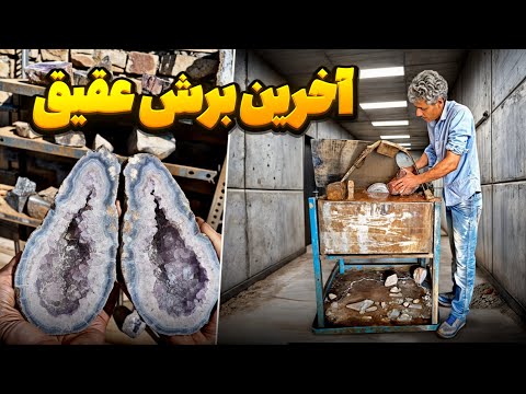 انواع عقیق رو برش دادم تا شانسم رو امتحان کنم 🤑💎برش توپی شانسی