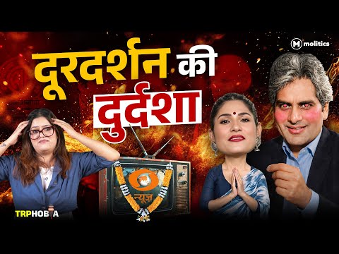 Godi Media का पाकिस्तान प्रेम - इतिहास से नफ़रत | TRPhobia by Nivedita