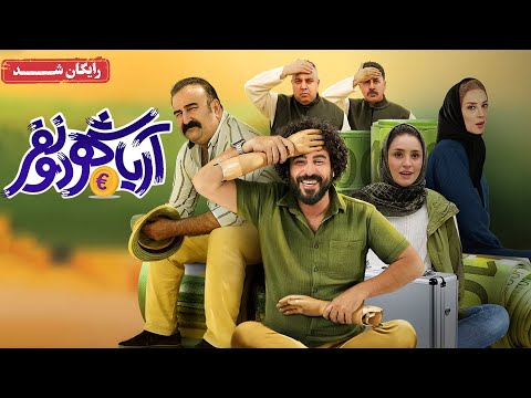 محسن کیایی، مهران احمدی و علی اوجی در فیلم آریاشهر دو نفر | Aryashahr Do Nafar Movie