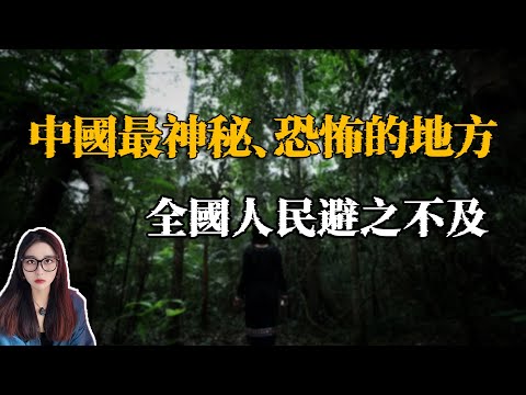 住在這裏的人，接連離奇死亡，甚至探險隊員，全部詭異離世，這裏到底有什麽呢？