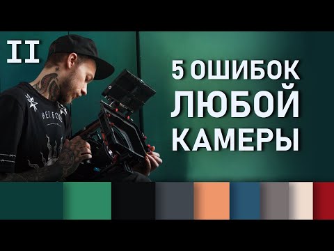 Сorrect the MISTAKES of any CAMERA | Make RUINED footage look GREAT | COLOR correction in DaVinci
