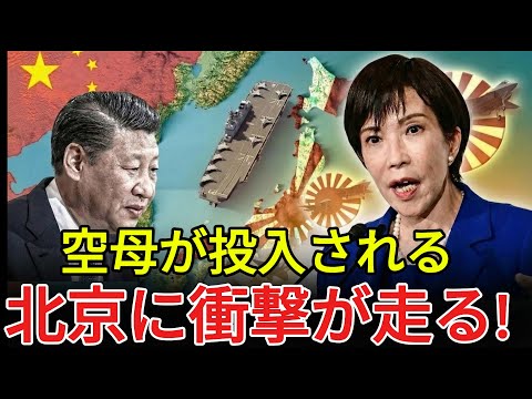 戦後日本のタブーを破る|空母「いずも」再始動、アジアのパワーバランスが動く