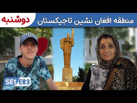 Sweden to Afghanistan: Life of Afghans in Dushanbe SE1E83