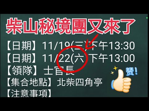 The hidden gem of Chai Mountain in Kaohsiung revealed! Challenge the "Butt Canyon" and the myster...