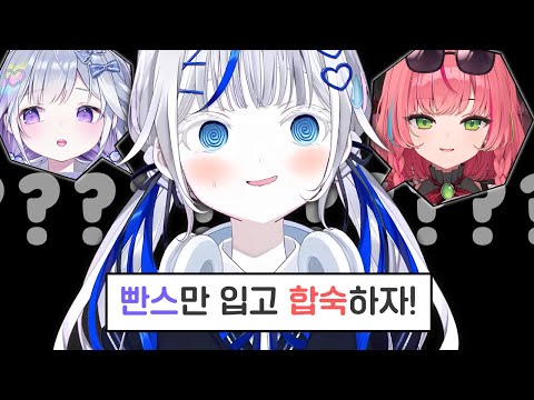 Are you awake, Rin-ah?? This is girls talk ㅋㅋㅋ