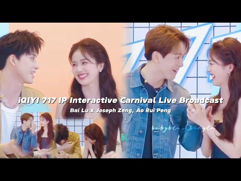 BAI LU - “iQIYI717 IP Interactive Carnival” livestream | She always gets on well with her co-stars