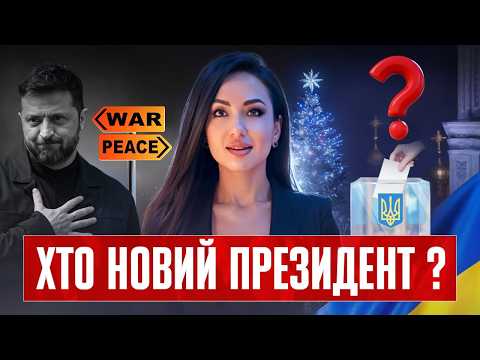Депортація українців із США назад в Україну! Ви будете виплачувати борги Америці  довічно!