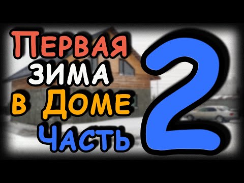 We continue our review of the house and find SOMETHING unpleasant