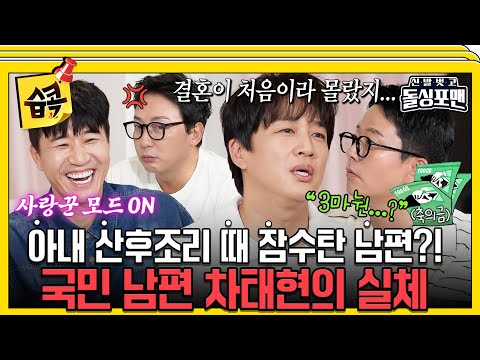 [#SBSpick📌] “Nation’s First Love” Image Is Too Much💦#InvitationfromBacheloragains