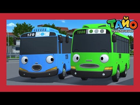 Приключения Тайо сезон 4 l 21~26 полная сборка эпизодов l мультфильм тайо