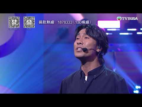 善心滿東華｜《中年好聲音》歌手歡樂滿東華獻唱　劉洋《別離開我》＋李金凱《不會愛的人》＋黃博《城裡的月光》動人演出｜TVBUSA｜善心滿東華｜李思捷｜黃智賢｜曹永廉｜黃凱芹｜ 莊子璇｜袁偉豪
