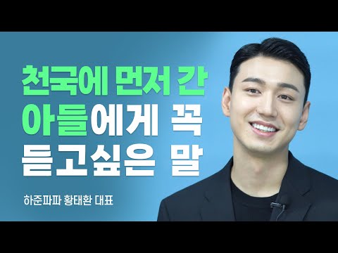 하준파파, 영화 '아버지의 마음' 주인공 [롬팔이팔 EP.16 - 황태환 대표]