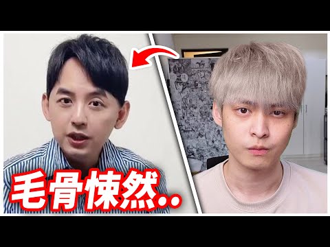 怎麼有這麼噁心的人？