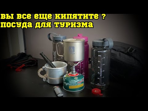 Походная посуда ☕️ титановая кружка 🍺 мини горелка 🔥