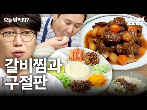 설 선물로 갈비나 S팸 받았다면 주목👀 통조림 햄으로 명절 분위기 내는 법 알려드림🤤 | #오늘뭐먹지 #샾잉