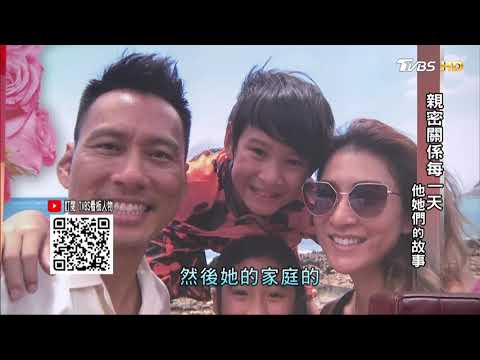 艾力克斯、李詠嫻 親密關係每一天 他她們的故事 看板人物 20190217(完整版)